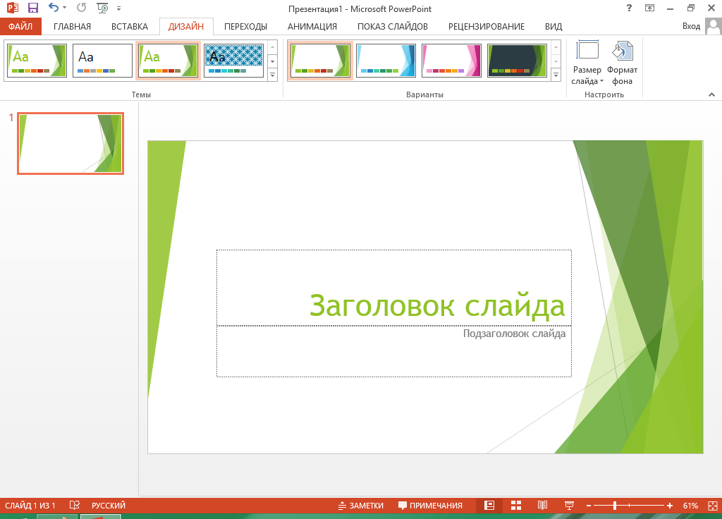 Microsoft Office 2013 активатор