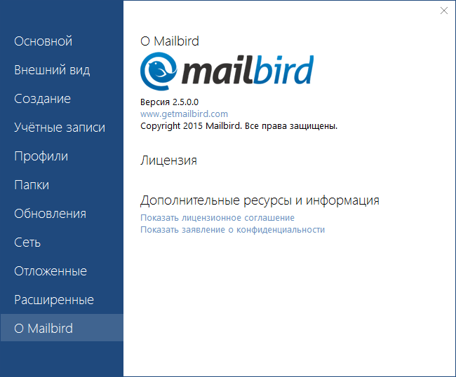Mailbird Pro скачать с ключом