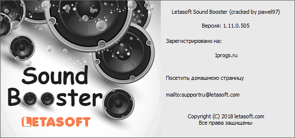 Letasoft Sound Booster 1.11.0.505