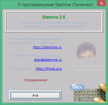 stamina скачать бесплатно на русском языке