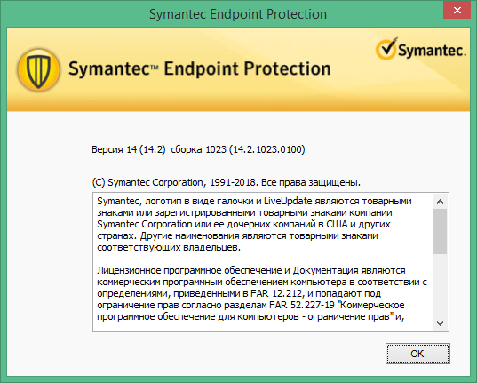 скачать symantec endpoint protection