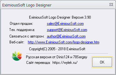 EximiousSoft Logo Designer торрент